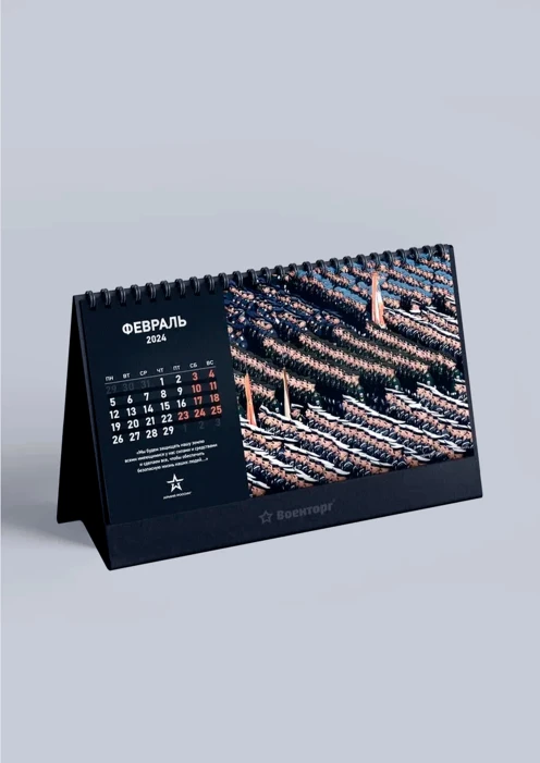 Купить настольный календарь 2024 «стальной характер»  в интернет-магазине ArmRus по выгодной цене. - изображение 3