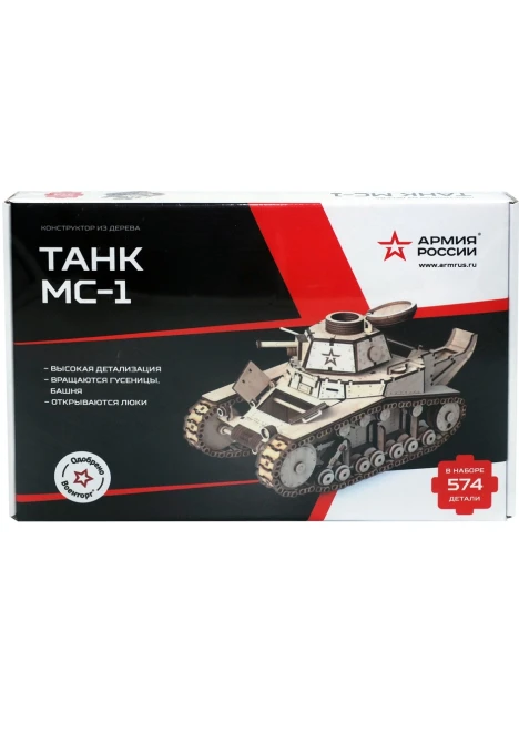 Купить конструктор из дерева «танк мс-1» в интернет-магазине ArmRus по выгодной цене. - изображение 5