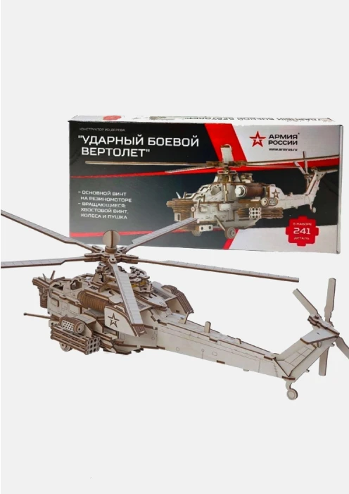 Купить конструктор из дерева армия россии ударный боевой вертолет в интернет-магазине ArmRus по выгодной цене. - изображение 4