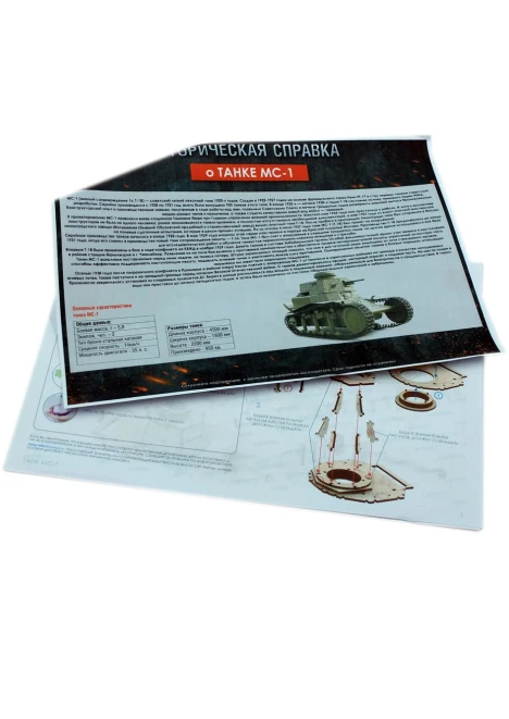 Купить конструктор из дерева «танк мс-1» в интернет-магазине ArmRus по выгодной цене. - изображение 4