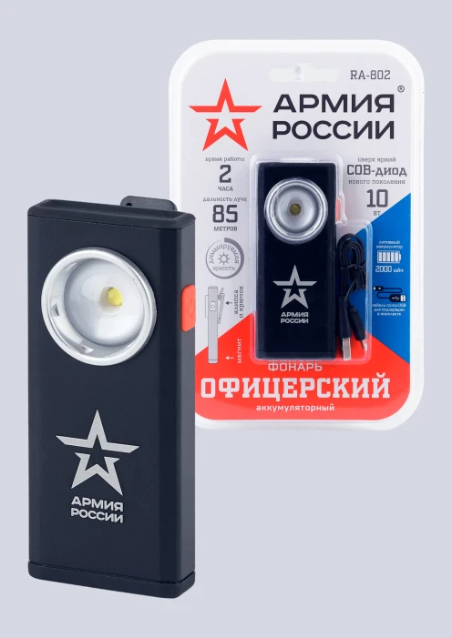 Купить фонарь «офицерский» ra-802 эра «армия россии» светодиодный в интернет-магазине ArmRus по выгодной цене. - изображение 1