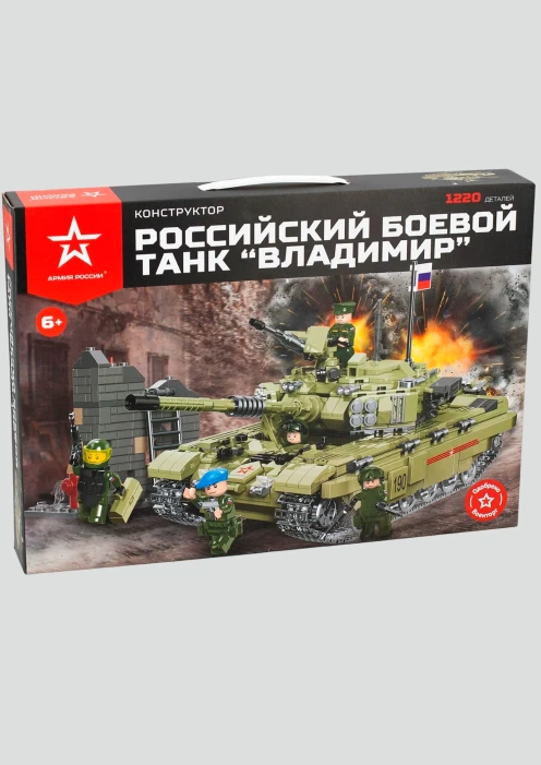 Купить конструктор российский боевой танк «владимир» 1220 деталей в интернет-магазине ArmRus по выгодной цене. - изображение 10