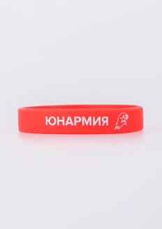 Браслет «ЮнАрмия» красный: купить в интернет-магазине «Армия России