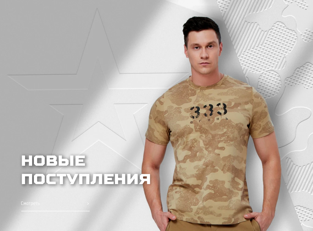 Интернет-магазин «Армия России» – изображение 2 