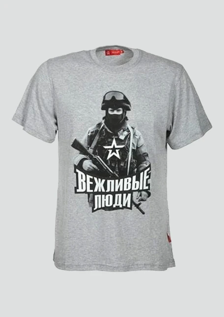 Купить футболка мужская «вежливые люди» серая в интернет-магазине ArmRus по выгодной цене. - изображение 1