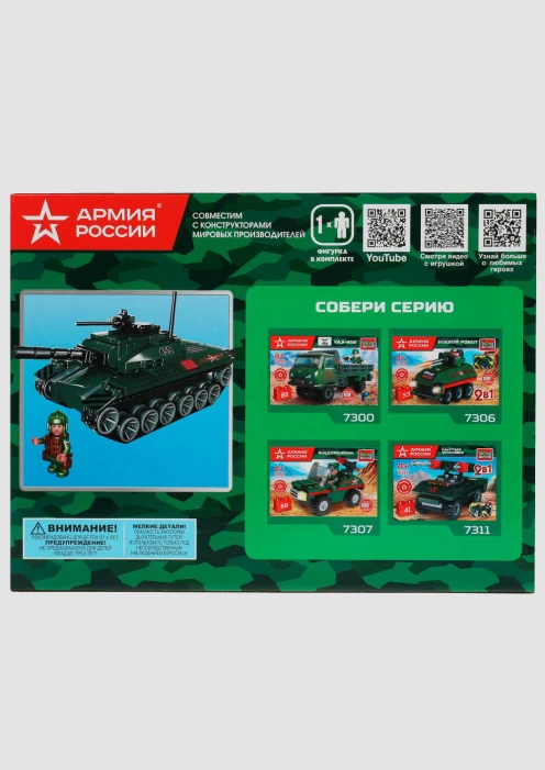 Купить конструктор армия россии танк, 219 дет., город мастеров в интернет-магазине ArmRus по выгодной цене. - изображение 2