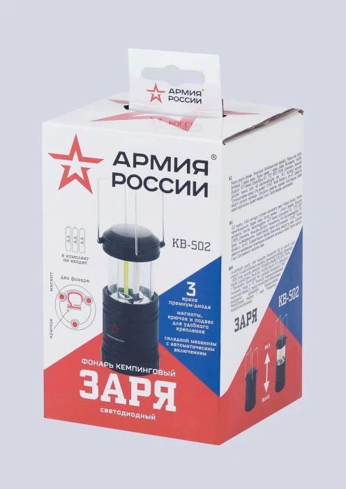 Купить фонарь «заря» kb-502 эра «армия россии» кемпинговый светодиодный в интернет-магазине ArmRus по выгодной цене. - изображение 6