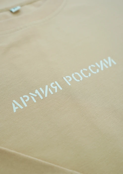 Купить футболка мужская «армия россии» бежевая в интернет-магазине ArmRus по выгодной цене. - изображение 6