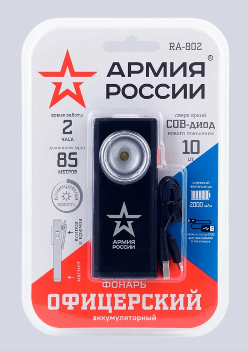 Купить фонарь «офицерский» ra-802 эра «армия россии» светодиодный в интернет-магазине ArmRus по выгодной цене. - изображение 4