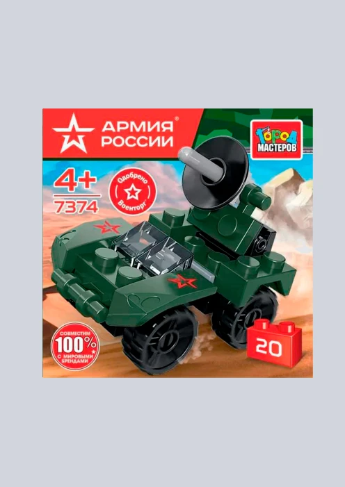 Купить игрушка-конструктор радиолокационная машина «армия россии» 20 деталей в интернет-магазине ArmRus по выгодной цене. - изображение 1