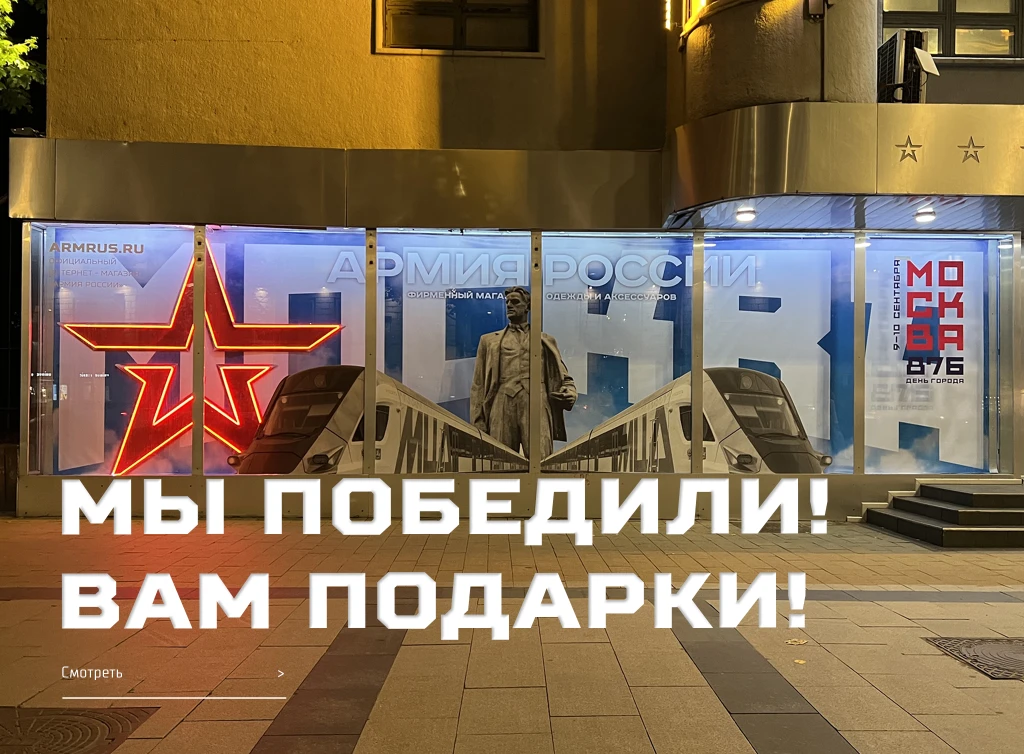 Интернет-магазин «Армия России» – изображение 3 