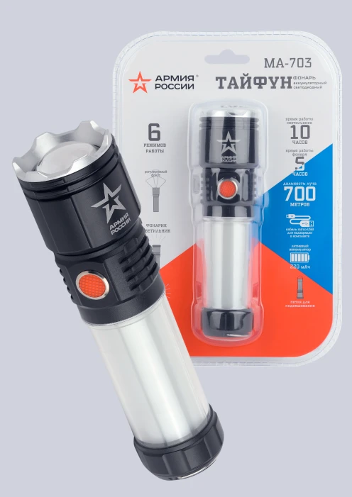 Купить фонарь «тайфун» ma-703 эра «армия россии» светодиодный в интернет-магазине ArmRus по выгодной цене. - изображение 1