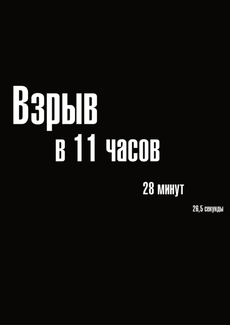 Книга «Курск». 20 лет спустя. Тайны, скрытые под водой» (ИД «Комсомольская Правда») - изображение 7