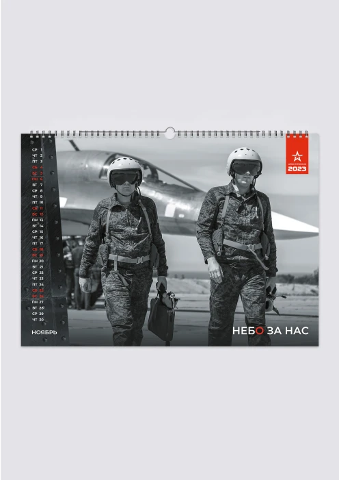 Календарь 2023 Армия России, А3, настенный - изображение 4