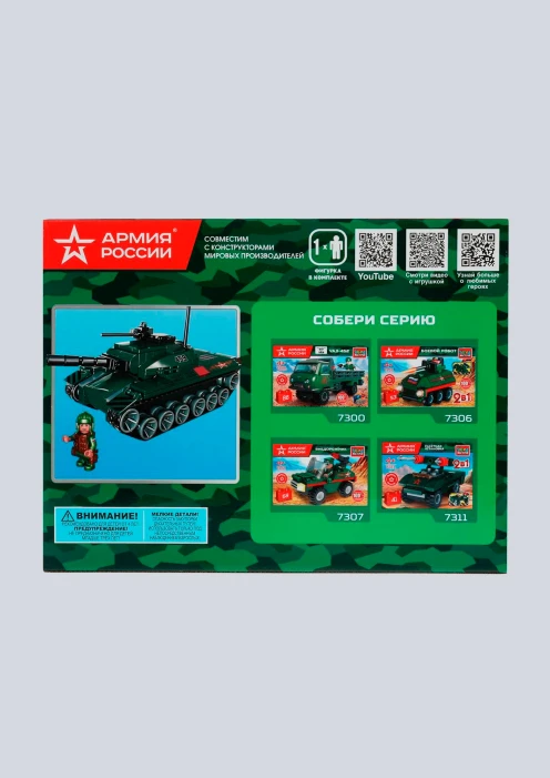 Купить игрушка-конструктор танк «армия россии» 219 деталей в интернет-магазине ArmRus по выгодной цене. - изображение 2
