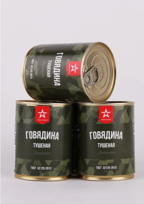 Говядина тушеная высший сорт, ж/б, 338 г - изображение 3