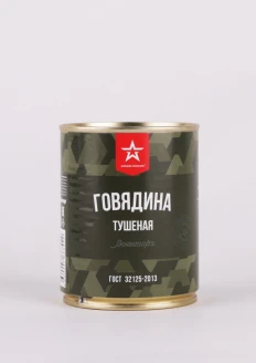 Говядина тушеная высший сорт, ж/б, 338 г: купить в интернет-магазине «Армия России